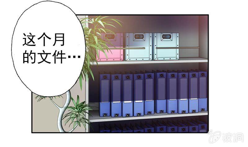 《隔壁总裁请指教》一次小小的考验 第12页
