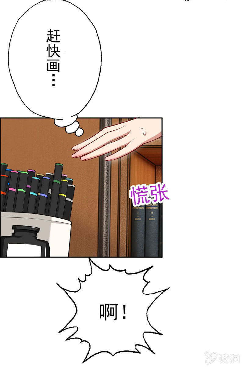 《隔壁总裁请指教》一次小小的考验 第1页