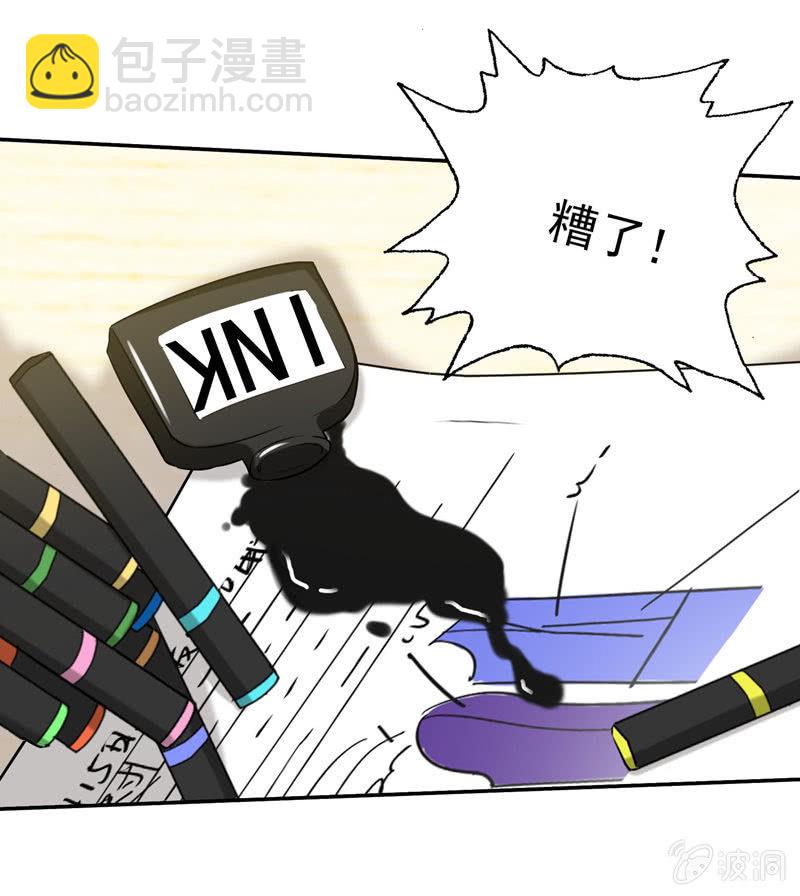 《隔壁总裁请指教》一次小小的考验 第3页