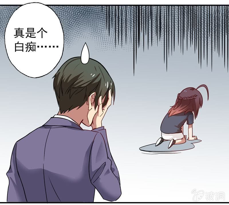 《隔壁总裁请指教》苏言跟我来 第25页