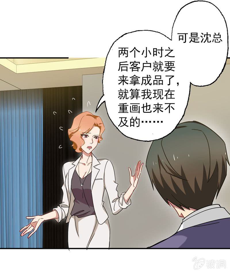 《隔壁总裁请指教》苏言跟我来 第3页