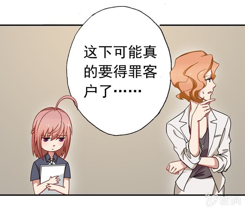 《隔壁总裁请指教》苏言跟我来 第5页