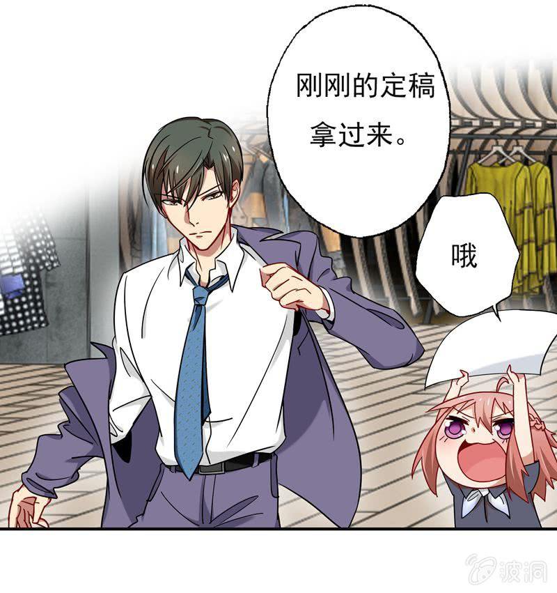 《隔壁总裁请指教》大功告成！ 第10页