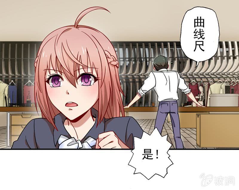 《隔壁总裁请指教》大功告成！ 第14页
