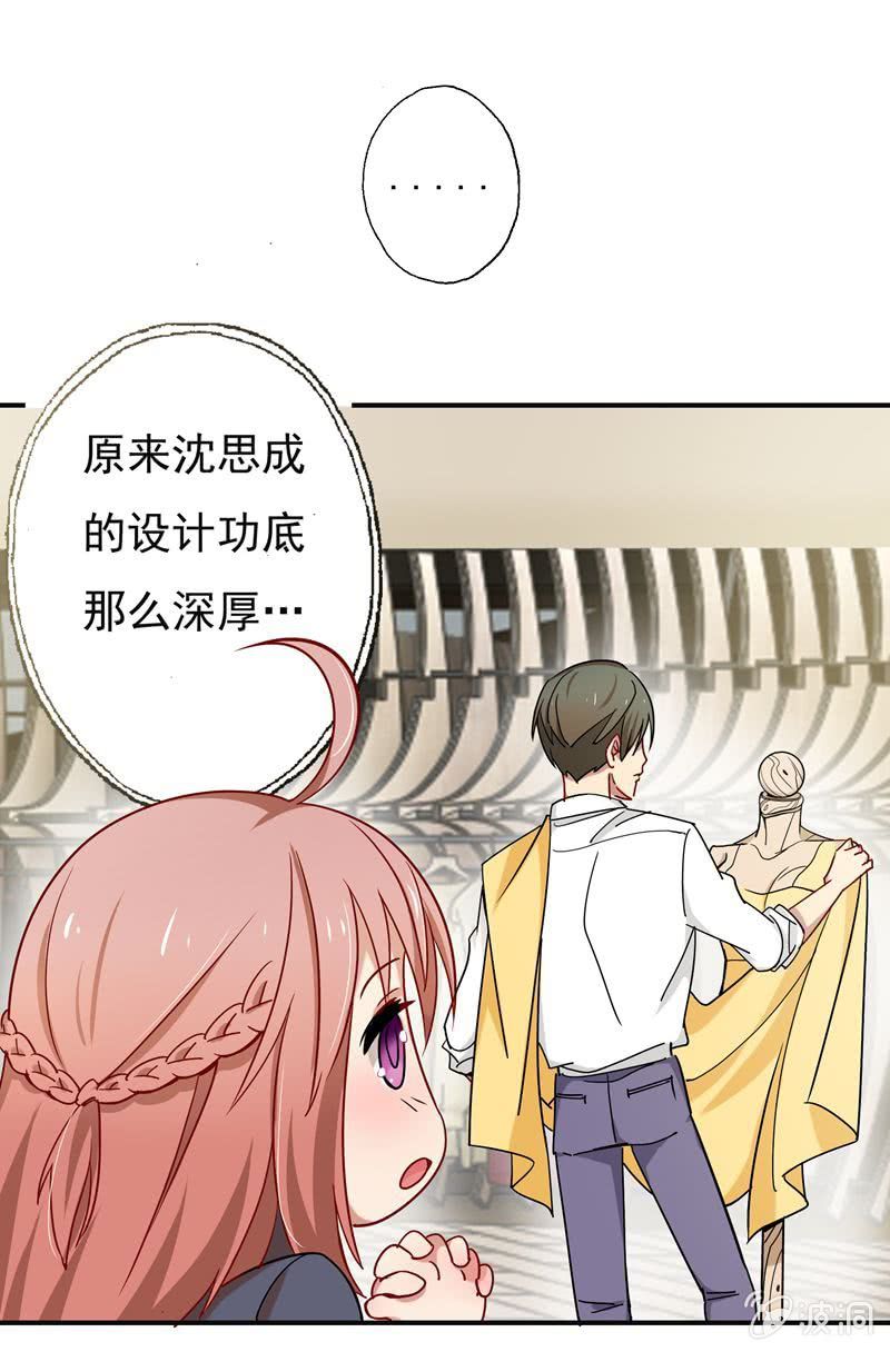 《隔壁总裁请指教》大功告成！ 第16页