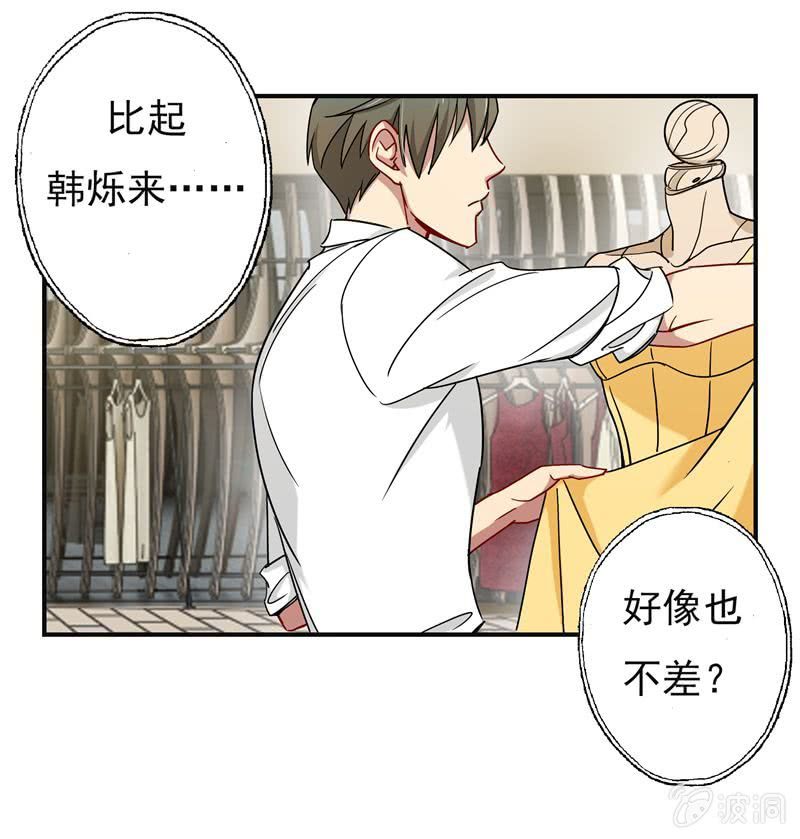 《隔壁总裁请指教》大功告成！ 第17页