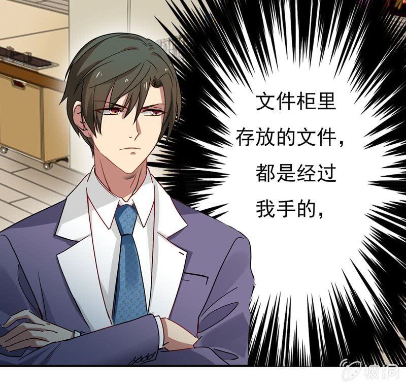 《隔壁总裁请指教》大功告成！ 第1页