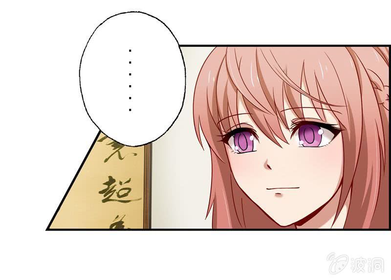 《隔壁总裁请指教》大功告成！ 第24页