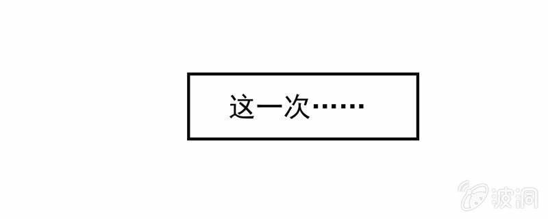 《隔壁总裁请指教》大功告成！ 第25页