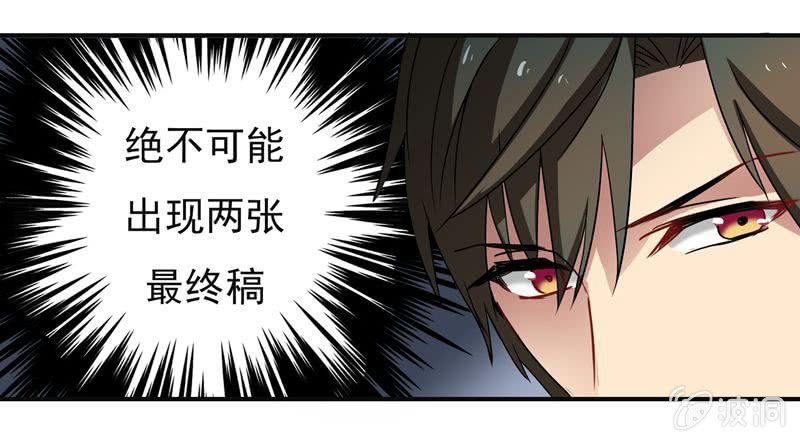 《隔壁总裁请指教》大功告成！ 第2页