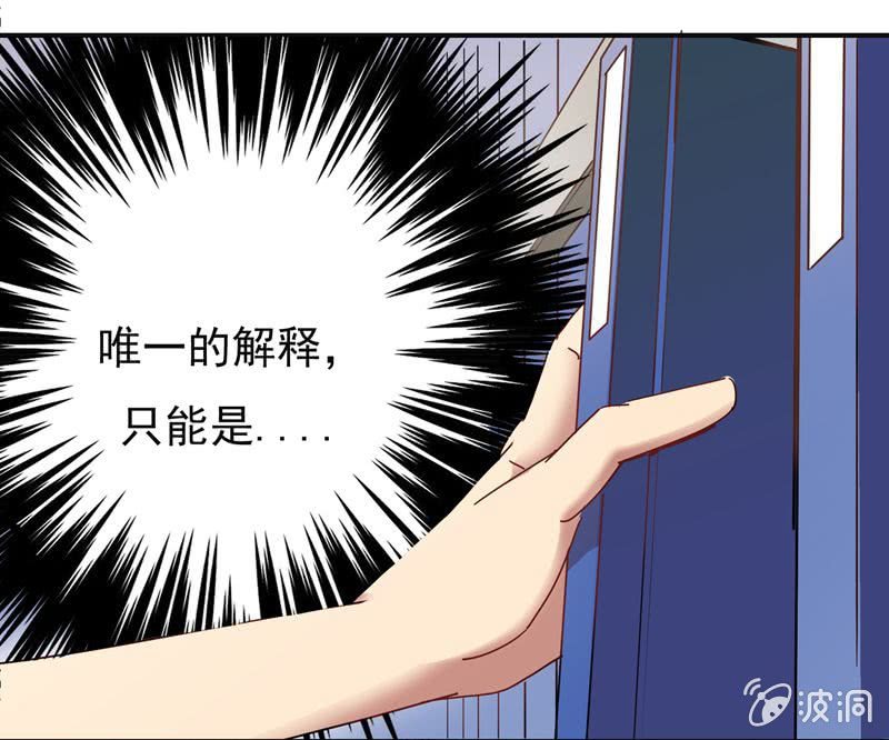 《隔壁总裁请指教》大功告成！ 第3页