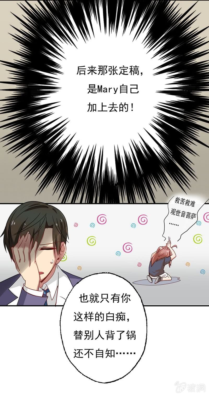 《隔壁总裁请指教》大功告成！ 第4页