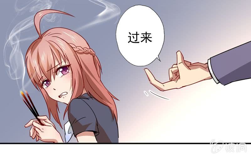 《隔壁总裁请指教》大功告成！ 第5页