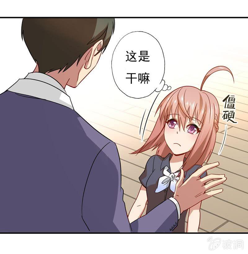 《隔壁总裁请指教》大功告成！ 第6页