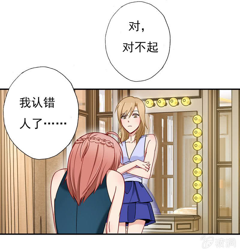 《隔壁总裁请指教》是我不懂规矩 第10页