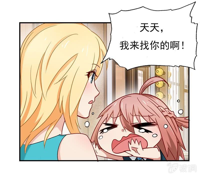 《隔壁总裁请指教》是我不懂规矩 第13页