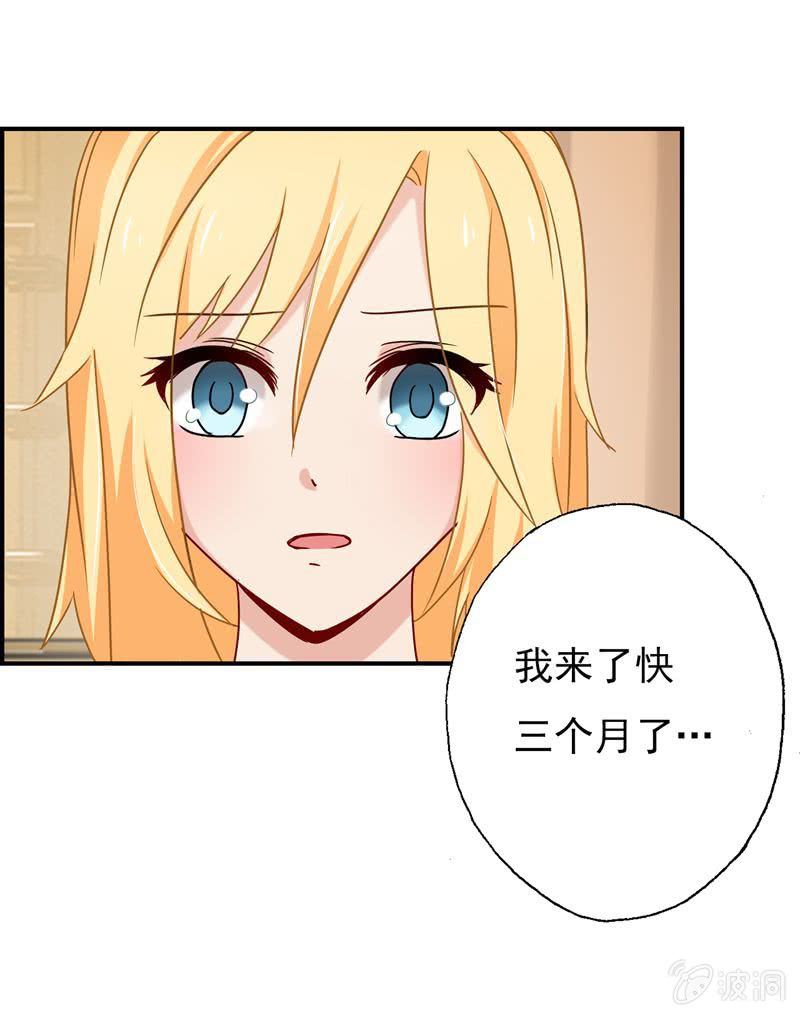 《隔壁总裁请指教》是我不懂规矩 第15页