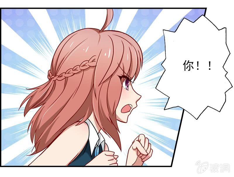 《隔壁总裁请指教》是我不懂规矩 第17页