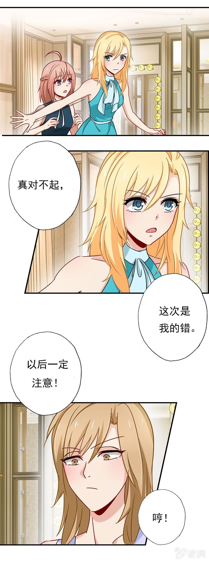 《隔壁总裁请指教》是我不懂规矩 第18页