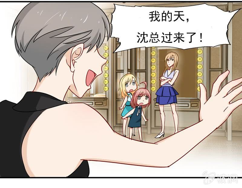 《隔壁总裁请指教》是我不懂规矩 第19页