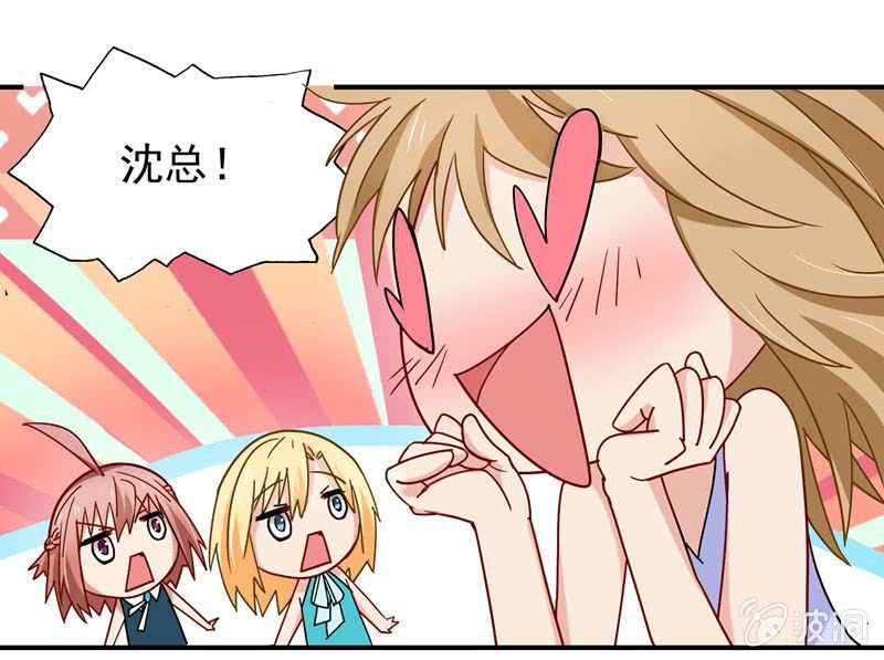 《隔壁总裁请指教》是我不懂规矩 第20页