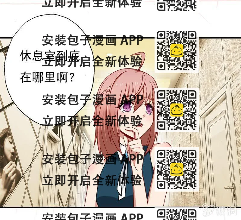 《隔壁总裁请指教》是我不懂规矩 第2页