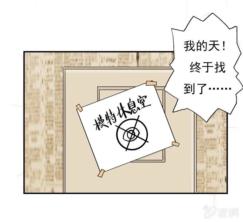 《隔壁总裁请指教》是我不懂规矩 第3页