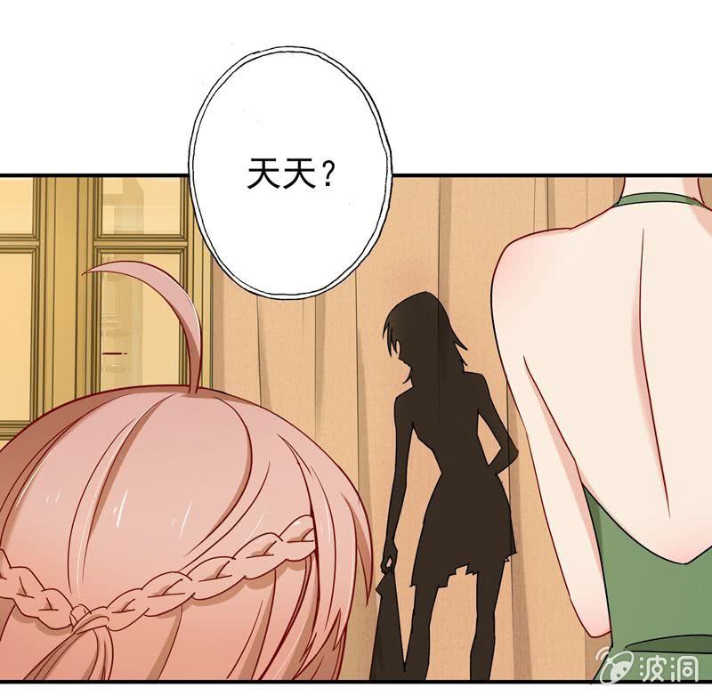 《隔壁总裁请指教》是我不懂规矩 第6页