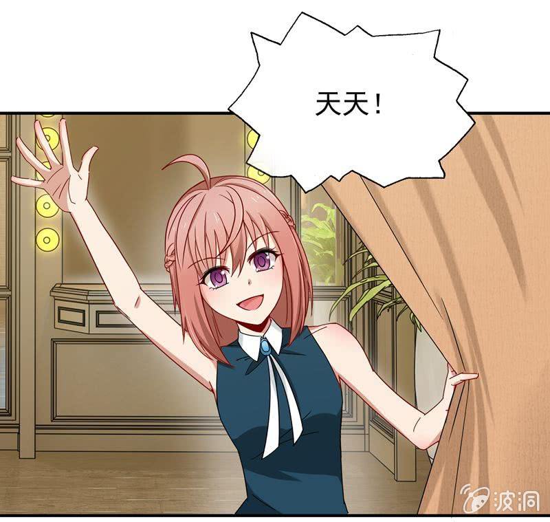 《隔壁总裁请指教》是我不懂规矩 第7页