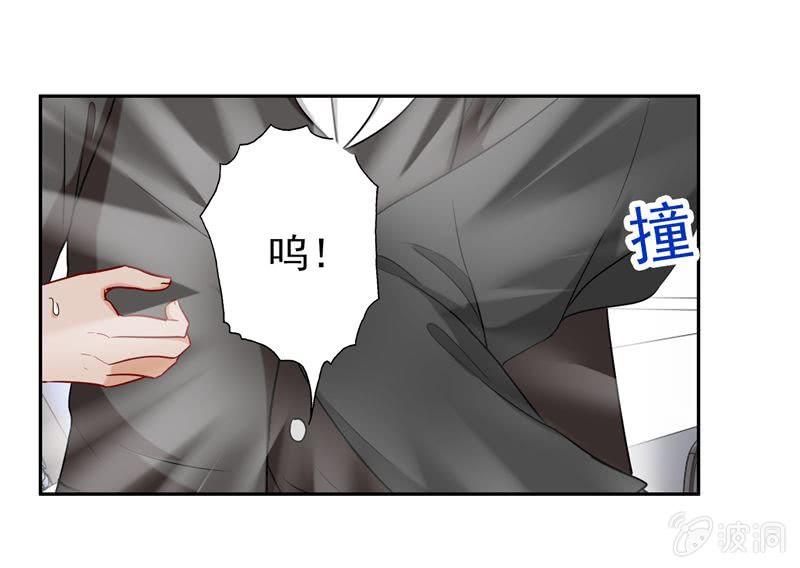 《隔壁总裁请指教》为你解围 第10页
