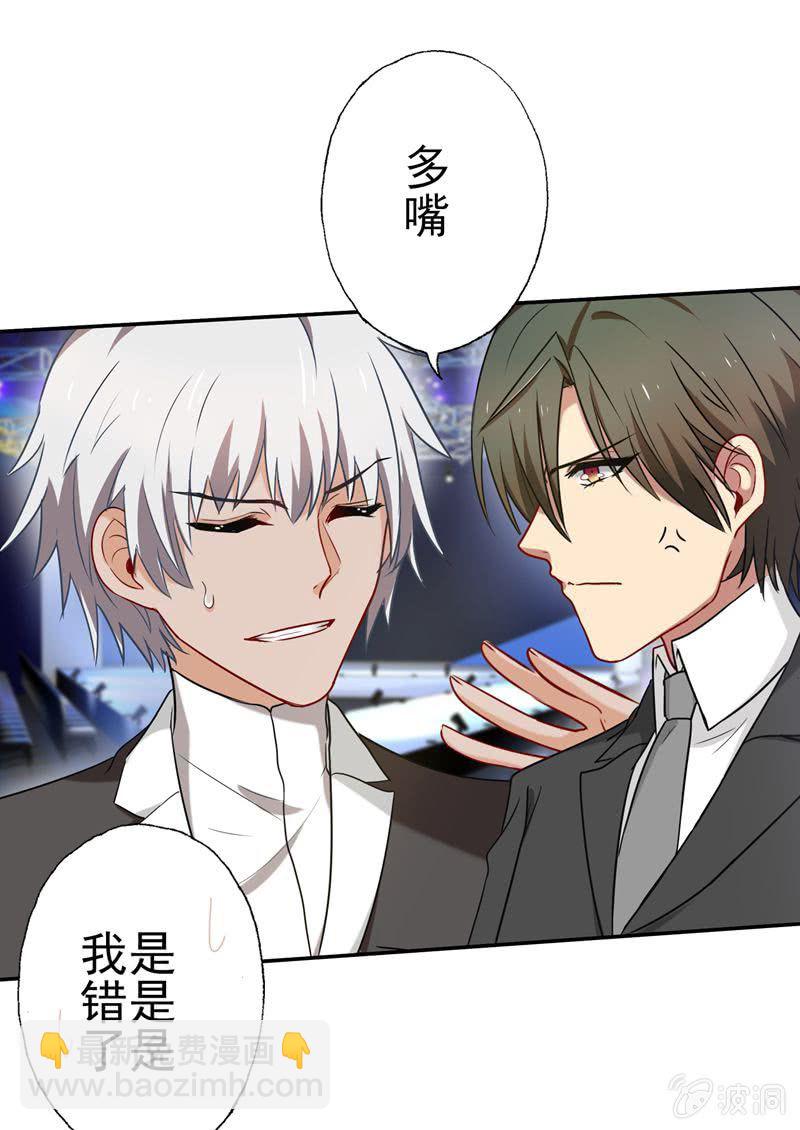 《隔壁总裁请指教》为你解围 第11页