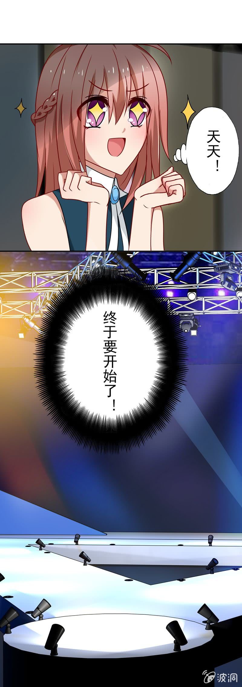 《隔壁总裁请指教》为你解围 第22页