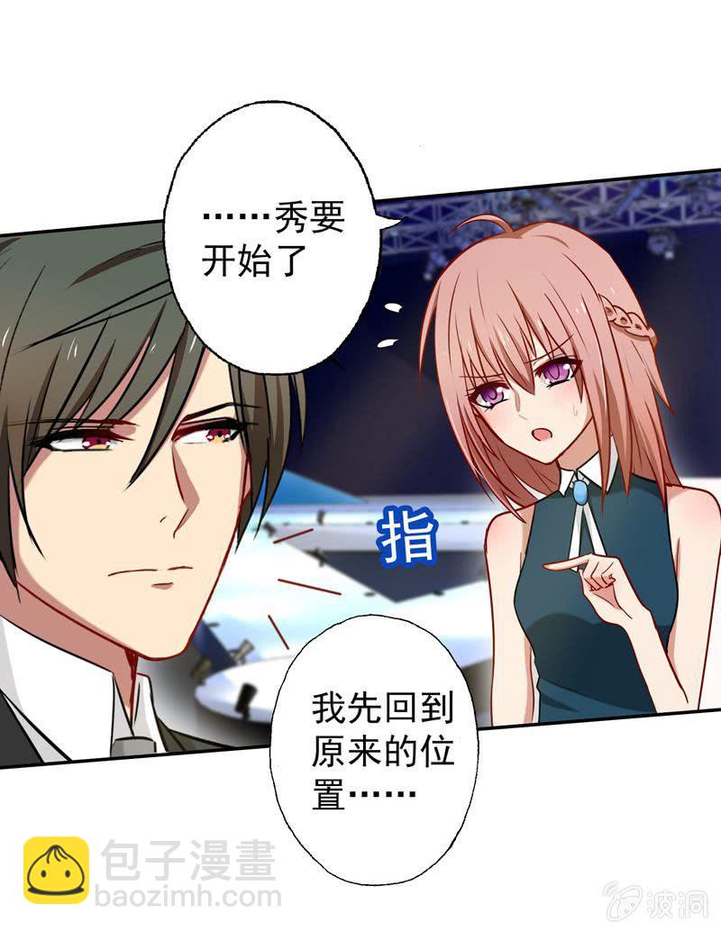 《隔壁总裁请指教》为你解围 第6页