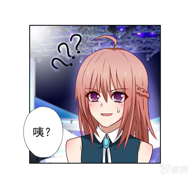 《隔壁总裁请指教》为你解围 第8页