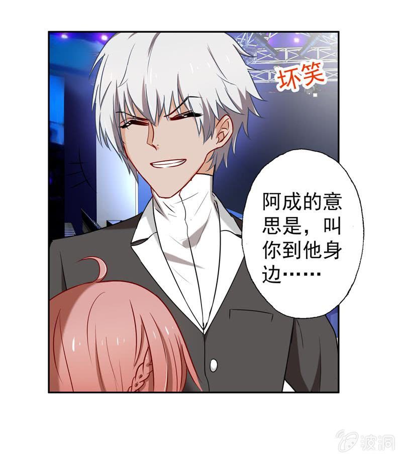 《隔壁总裁请指教》为你解围 第9页