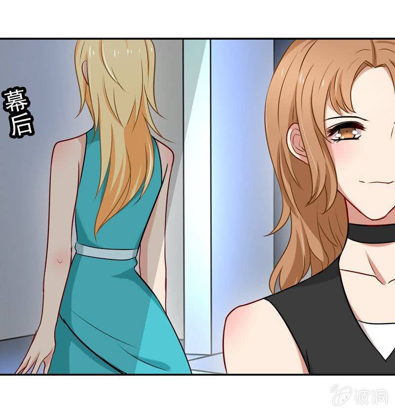 《隔壁总裁请指教》为天天打call！ 第15页
