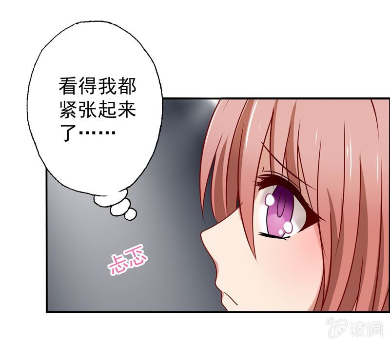 《隔壁总裁请指教》为天天打call！ 第2页