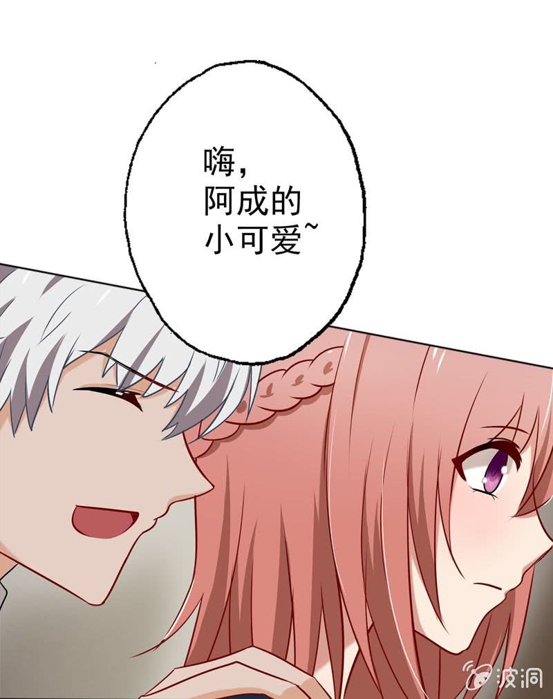 《隔壁总裁请指教》走秀舞会开始 第10页