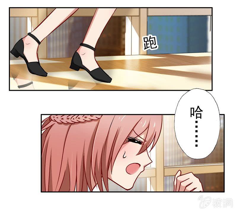 《隔壁总裁请指教》走秀舞会开始 第2页