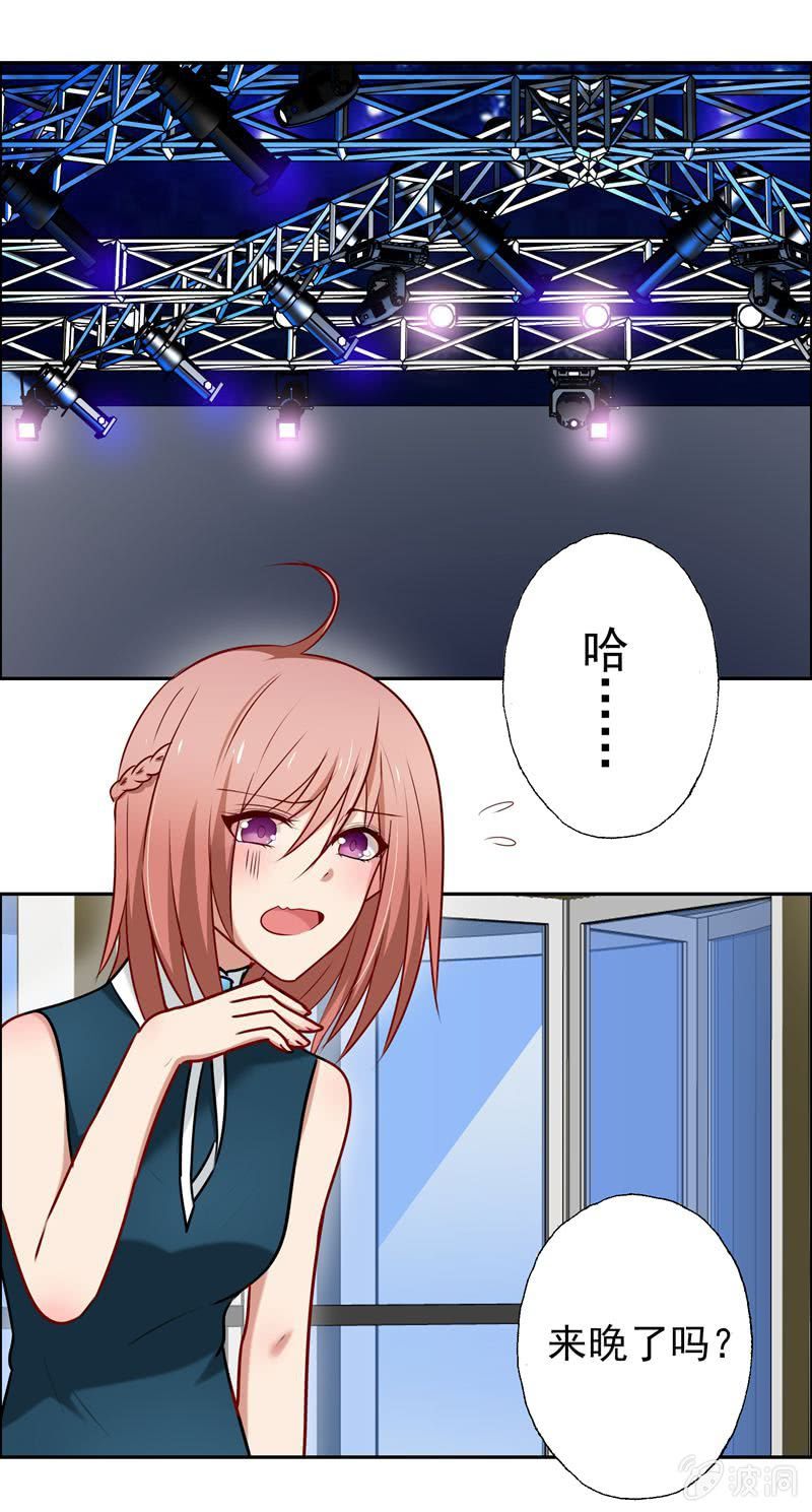 《隔壁总裁请指教》走秀舞会开始 第3页