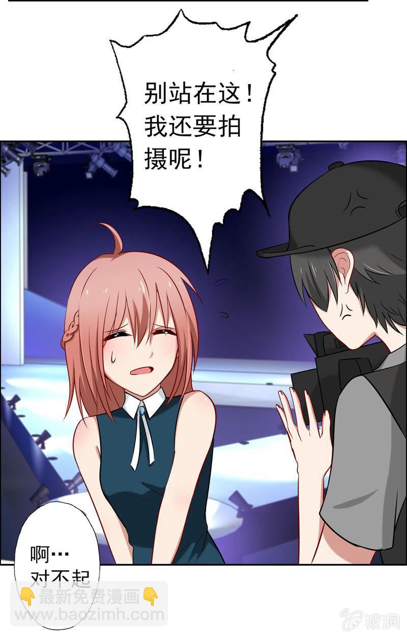 《隔壁总裁请指教》走秀舞会开始 第7页