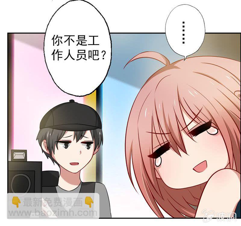 《隔壁总裁请指教》走秀舞会开始 第8页