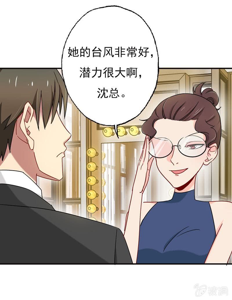 《隔壁总裁请指教》后台风云 第10页