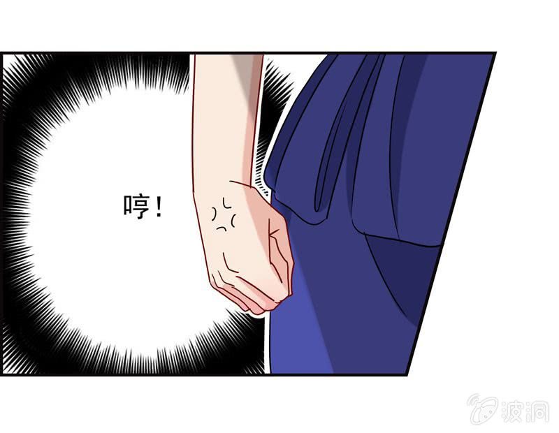 《隔壁总裁请指教》后台风云 第16页