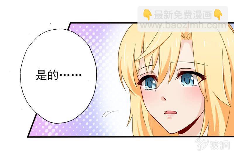 《隔壁总裁请指教》后台风云 第4页