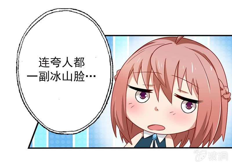 《隔壁总裁请指教》后台风云 第6页