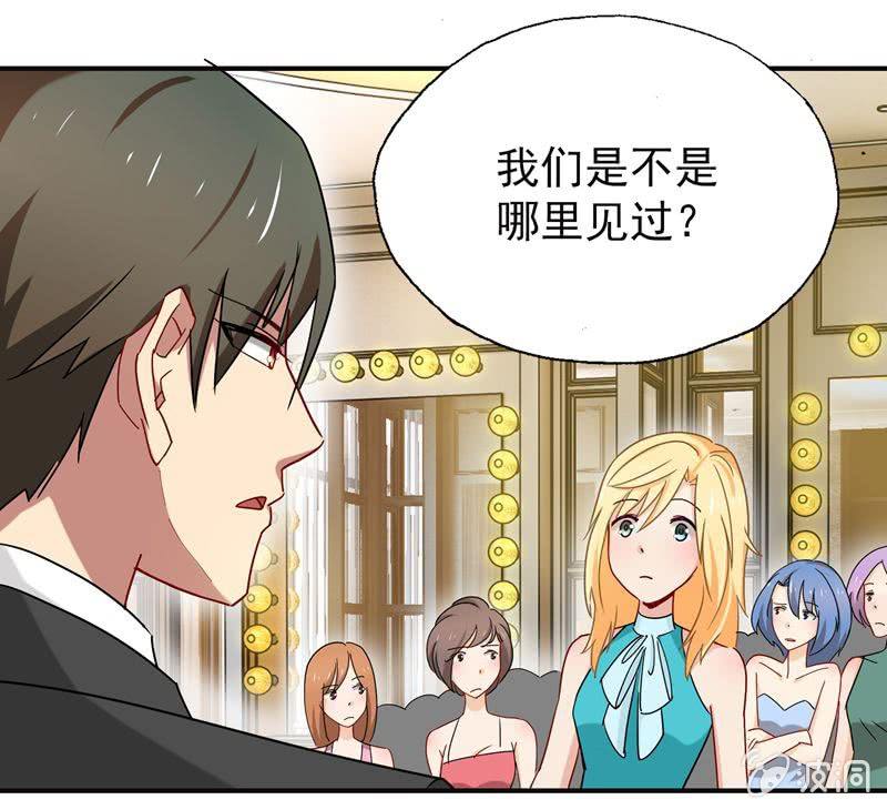 《隔壁总裁请指教》后台风云 第7页