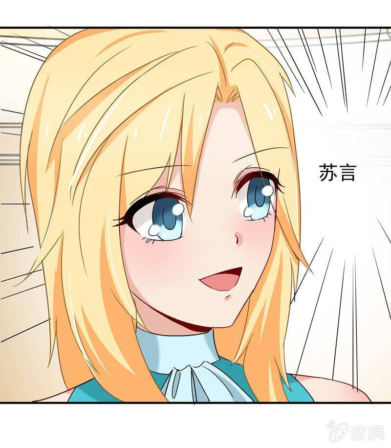 《隔壁总裁请指教》对峙 第10页