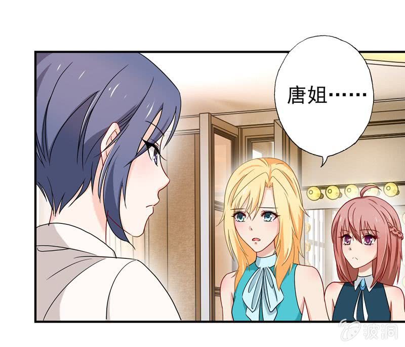 《隔壁总裁请指教》对峙 第13页