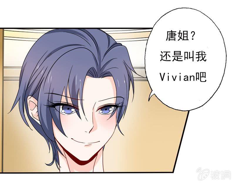《隔壁总裁请指教》对峙 第14页